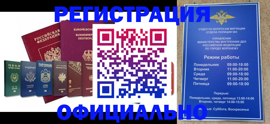 прописка для работы в Тверской области