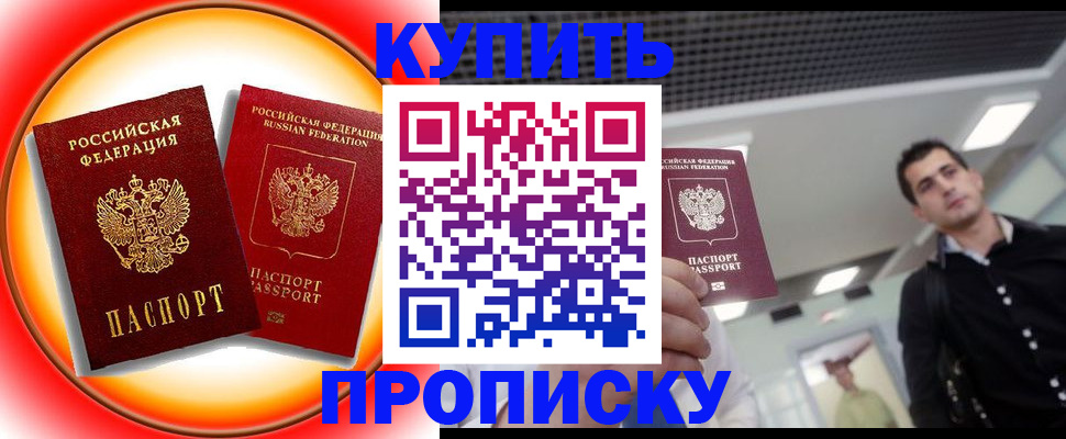 временная прописка в Тверской области