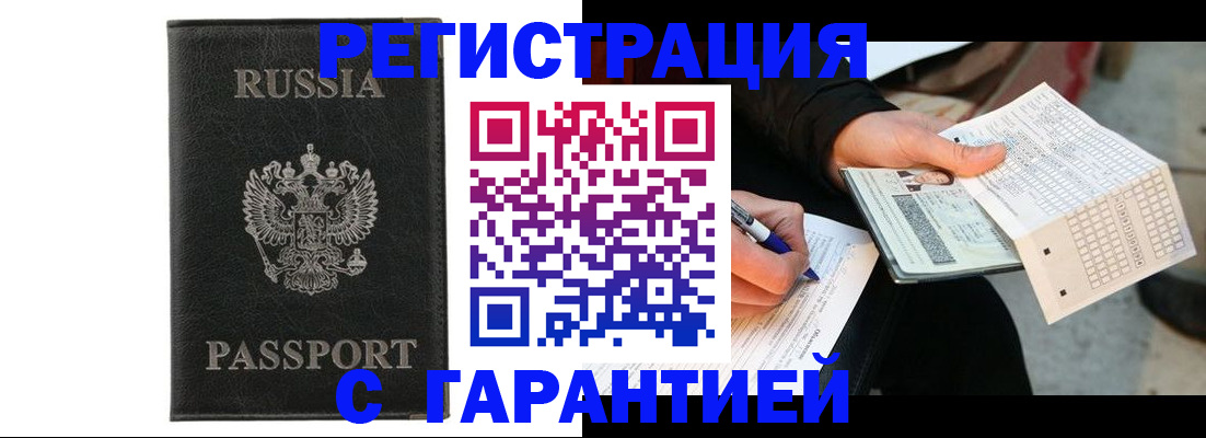 временная регистрация поиск в Тверской области