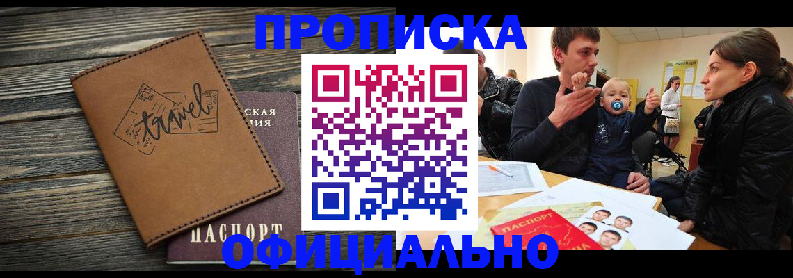 пропишу в квартире в Тверской области